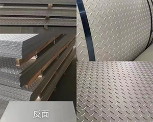 不锈钢花纹板
